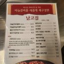 남고집 - 김해시 진산대로54번길 1-24 | [의정부역 소고기]남고집 방문후기!