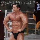 롤랜드 헬스클럽PT 네이버블로그