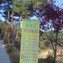 지리산 둘레길 제1코스(주천-운봉, 14.3km 6시간)-1 이미지