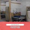 후한의원 이미지