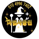 덕일마이빌 | 청주이사청소후기 / 입주,이사,외창 청소전문업체 마법사클린 ( 청주 용암동 덕일마이빌 이사청소후기 )