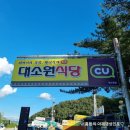 대소원기사님식당 이미지
