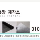 울산방충망제작소 이미지