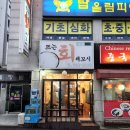 뜨는회세꼬시
