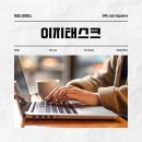 시니어 스마트 문해력 UP | 이지태스크 알바 후기 재택근무와 AI가 만난 시니어 디지털 일자리