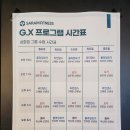 사람휘트니스 삼화점 헬스+GX+락커+헬스복+사우나 이미지