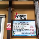 거산연탄구이