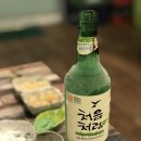 한잔해 이미지