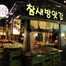 참새와막걸리 이미지