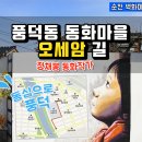풍덕 이미지