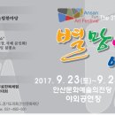 안산문화예술의전당 야외공연장 이미지