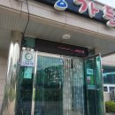 우정가든 | 문경새재, 문경온천 약돌소불고기전골 내돈내산 후기 - 우정가든