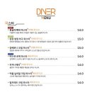 다이너 송도점