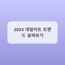 손끝에서 피어나는 네일아트 네이버블로그