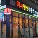 미사마이움파크공인중개사사무소 네이버블로그