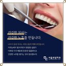 서울모담치과의원 이미지