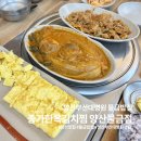 하은푸드 | 양산부산대병원맛집 종가한옥김치찜 양산물금점 김치찜 제육볶음 후기