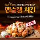 자담치킨 민락점 네이버블로그