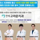 연세고마운치과의원 이미지