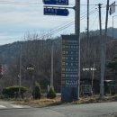 충주유기농체험교육센터 | 충주 한식 자연애수라간 충주유기농체험교육센터