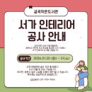 금곡작은도서관 이미지