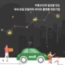 (주)오토링크 이미지