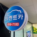이렌트카의정부지점 네이버블로그