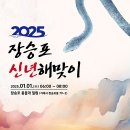 거제해맞이 이미지