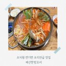 제산한방오리