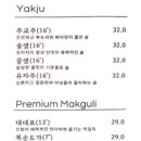 노코리카