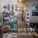 요리하는 경더기 이미지