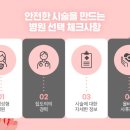 이수한비뇨기과의원 이미지