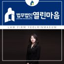 법무법인열린법률 이미지