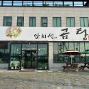 안치선곰탕 네이버블로그