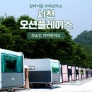 서천 오션플레이스 이미지