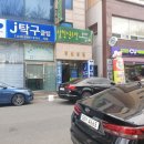 송경진지압안마원 이미지