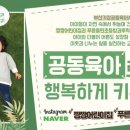 마주어린이집 이미지