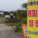 농업회사법인 정원 이미지