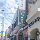 영도놀이마루 | [부산여행] "한국인보다 외국인이 더 많아!" 해운대 전복죽 &amp; 소금빵 웨이팅 찐 후기