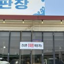 강화갯벌장어직판장 이미지