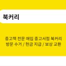학생의집서점 이미지