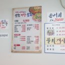 산천어탕 이미지