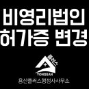 용산플러스행정사사무소 이미지