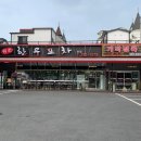 한우친구들 | 청주 "한우포차 본점" 친구들과 송년회로 다녀온_ 내돈내산 솔직후기