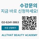 백석예술학원 | 방배네일아트국가자격증학원 직장인네일아트주말반 및 방배동네일아트속성반 전략