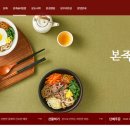 팔복한식뷔페 이미지