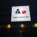 모리축산 이미지