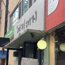대지 | 구로디지털단지역 삼겹살 맛집 &#39;역전대지‘ 방문 후기