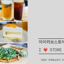 의정부 브런치 민락동 카페 민락동 파스타, 피자가 맛있는 비스트로 가게 아이 러브 스토어 후기
