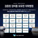 하늘빛재활의학병원 이미지